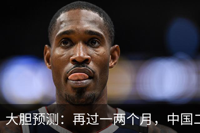大胆预测：再过一两个月，中国二手房或将面对这几个结局